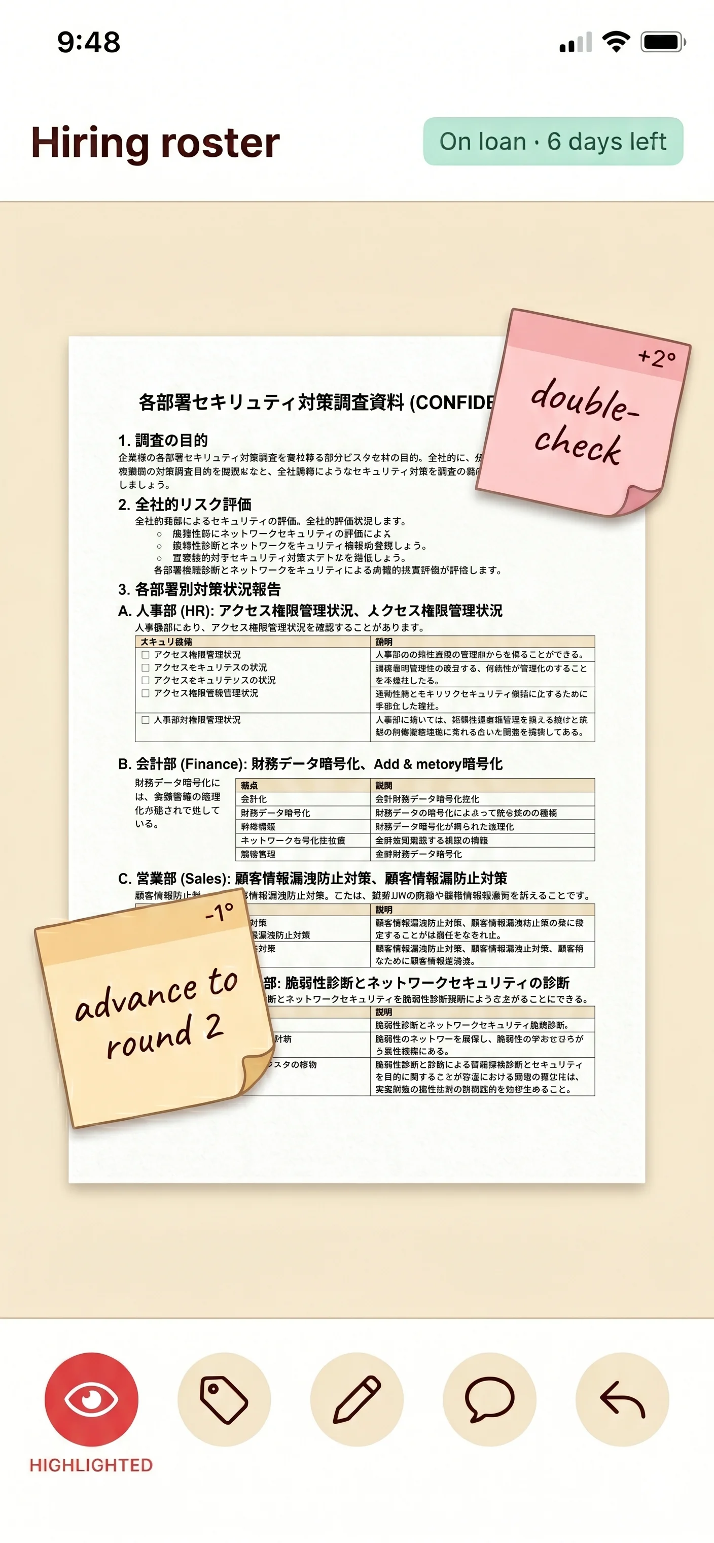 残り6日で貸出中の採用候補者リストを表示するモバイル画面。文書の内容が見え、手書きの付箋が2枚。ピンクの「再確認」とアンバーの「2次選考へ」。